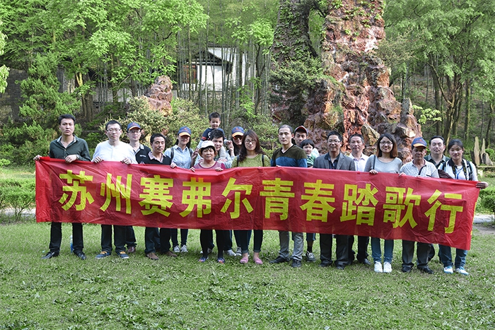 上海苏州必发888手机版本登录青春踏歌行——桐庐之旅